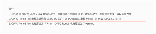 80s手机电影新网站，OPPO Reno3 将首发「联发科天玑 1000L」5G 芯片：12 月 26 日见