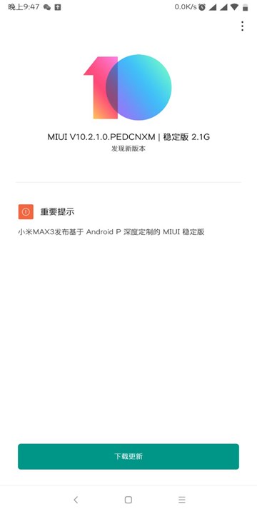 破解手机游戏，小米为 Max 3 公布 MIUI 10.2.1 稳定版