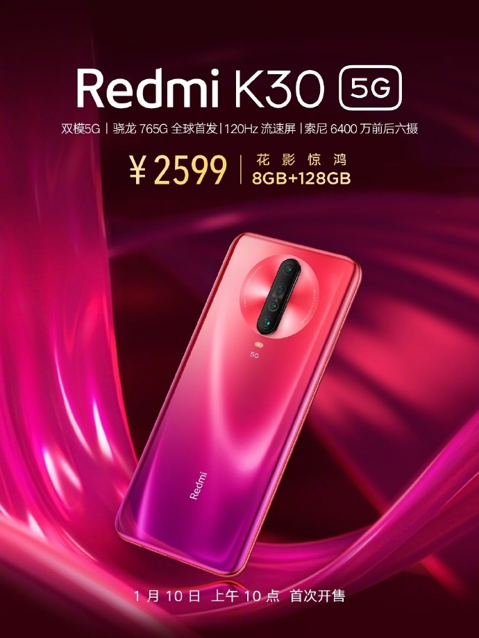 手机保修卡，Redmi K30 5G“花影惊鸿” 配色：今日上午 10 点开售