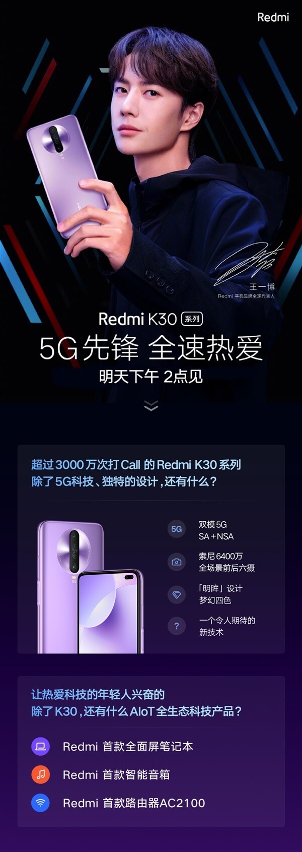 安卓手机ppt阅读器，Redmi K30 系列将在明天正式公布：5G 先锋