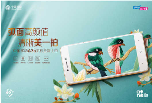 小米手机的配置，中国移动公布 A3s 手机：识别伪基站提防诈骗