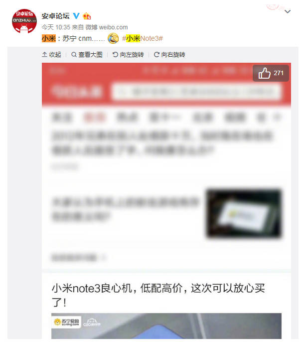 上海二手手机回收，尴尬！苏宁在广告中称小米 Note 3“低配高价”