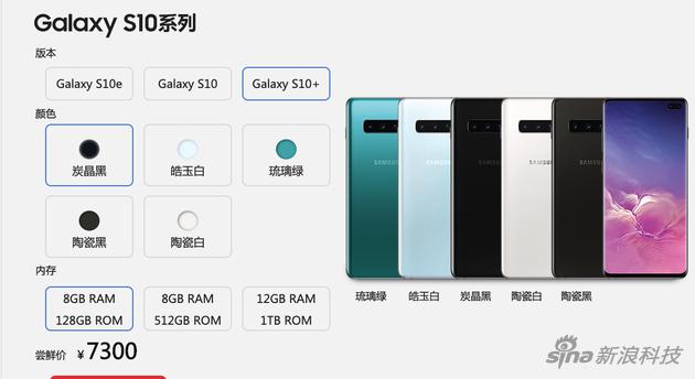 魔音手机，三星 Galaxy S10 系列海内价钱确定：5300 元起步 最高 12000
