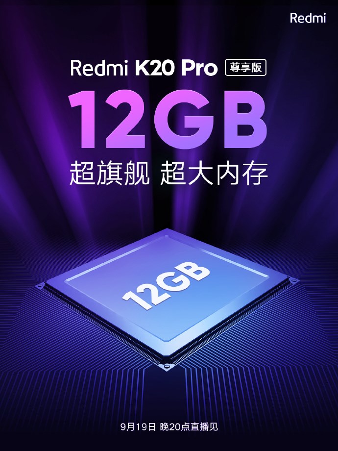 找你妹手机版免费下载，小米明天将公布 Redmi K20 Pro 尊享版：高通骁龙 855 Plus 处理器