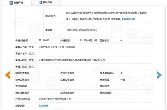 七雄争霸手机版，乐视手机 “重出江湖”：抢周全屏商标权
