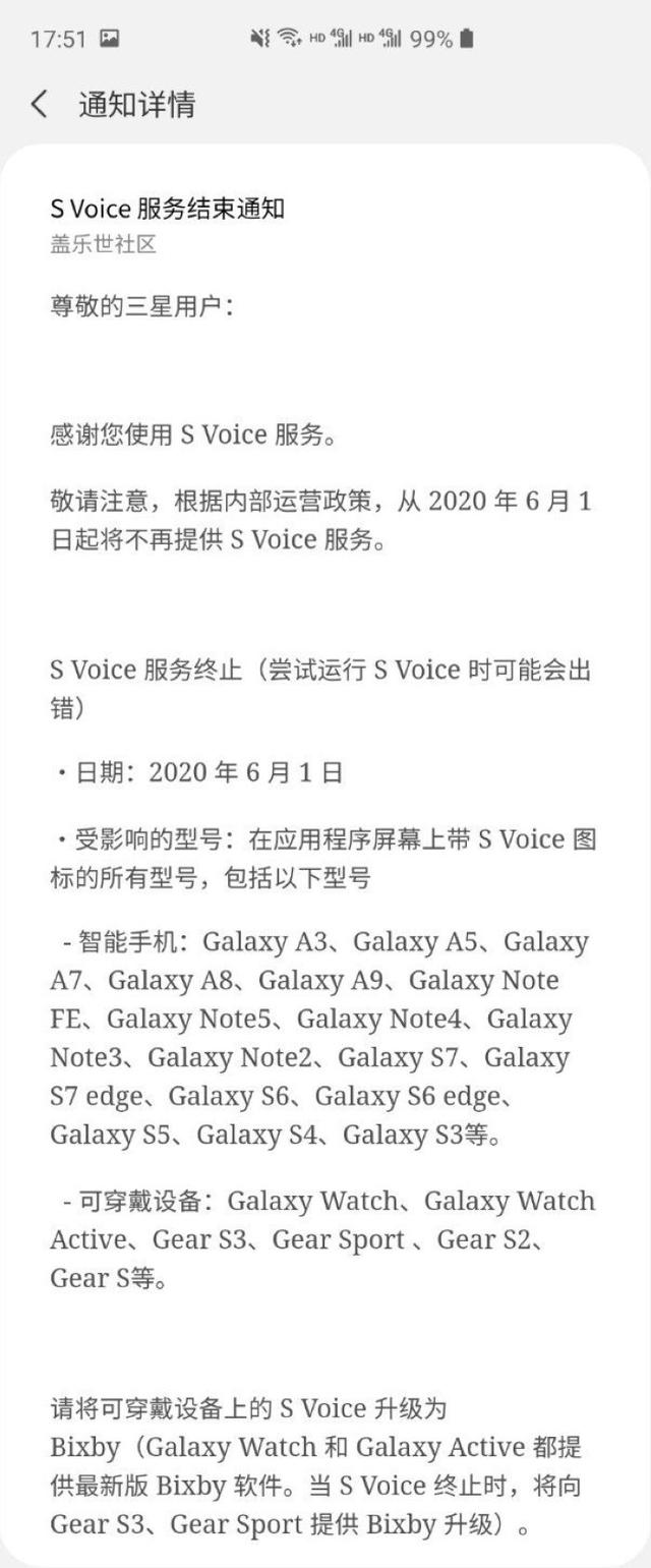 拍照最好的手机，三星示意 2020 年 6 月 1 日将终止 S Voice 服务：请尽快升级至 Bixby