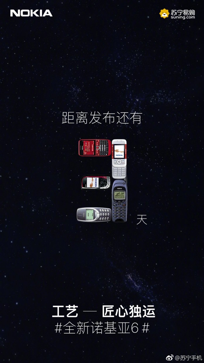 手机族，新款诺基亚 6 周全屏到来：基本参数曝光 搭载骁龙 630