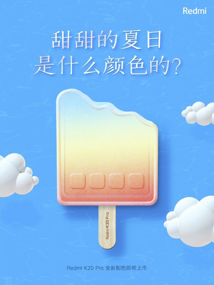 对讲手机，红米 Redmi K20 Pro 公布新配色：夏之甜言