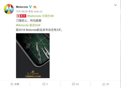 诺基亚最贵手机，Moto Z3 最新宣传海报曝光：6.75mm 机身 8 月 15 日公布