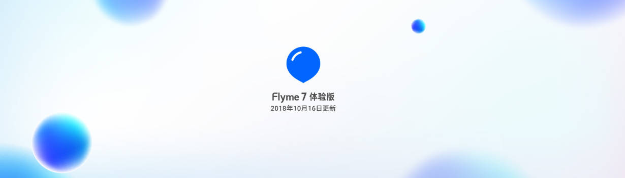 苹果手机广告，魅族 Note6 公布 Flyme 7.8.10.16 Beta 体验版更新：新增 SOS 紧要求助功效