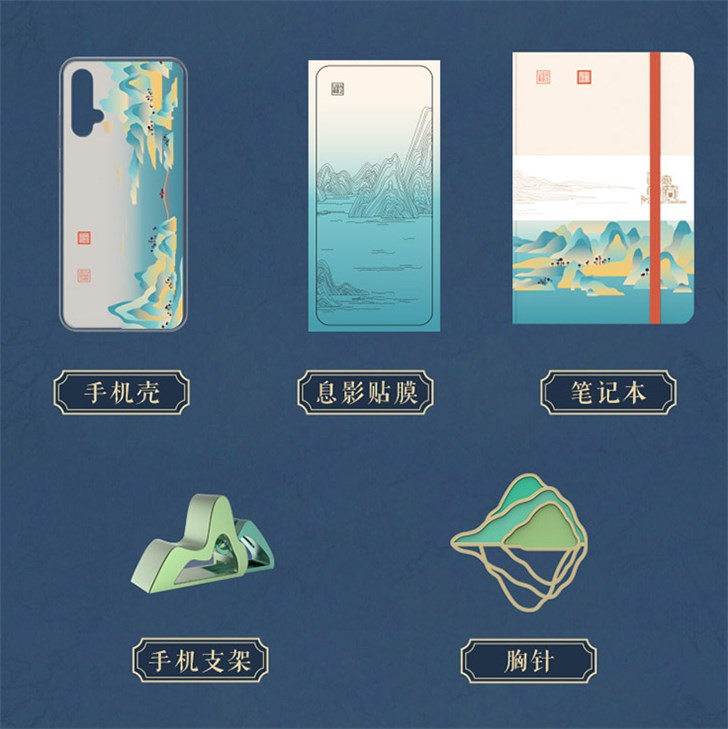 iphone4的手机壳，华为将会为 nova 5 Pro 智能手机公布：“国家宝藏之千里山河” 礼盒版