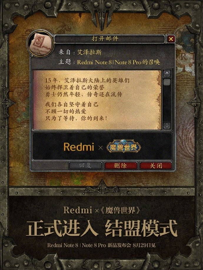 手机sd卡空间不足，红米即将团结《魔兽天下》推出主题产物：雷军自曝游戏 ID