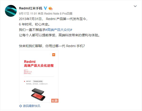 三星手机游戏，一图看完 Redmi 红米机型发展史：廉价到品质的蜕变