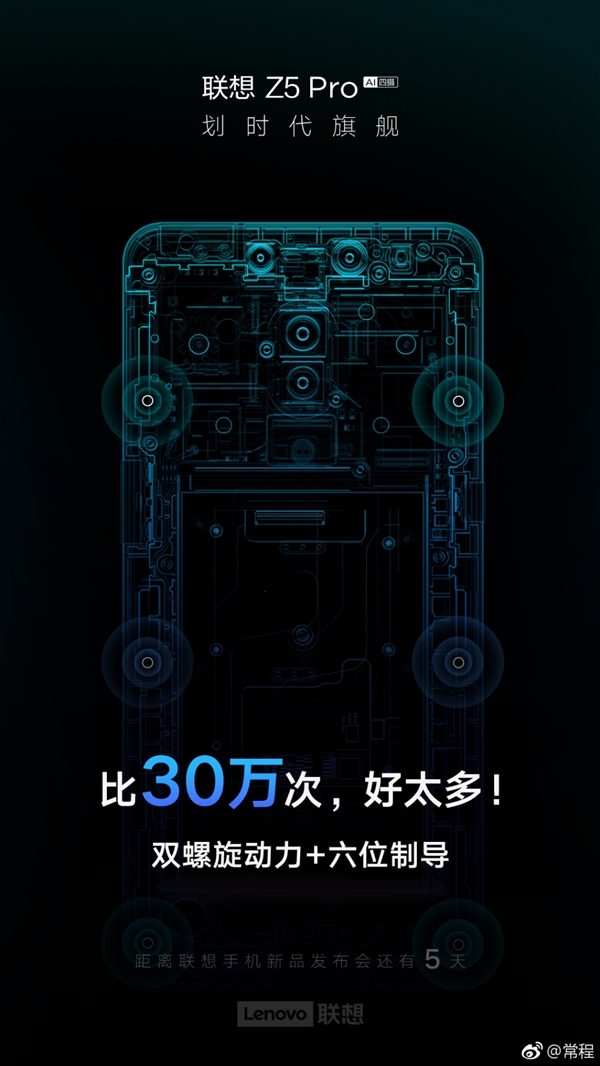 诺基亚手机新款，遐想 Z5 Pro 配备双螺旋动力+六位制导技术：号称比小米 MIX 3“好太多”