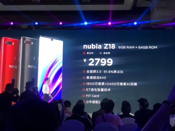 三星智能手机论坛，努比亚无边框旗舰 Z18 公布：骁龙 845+8G 内存 3299 元