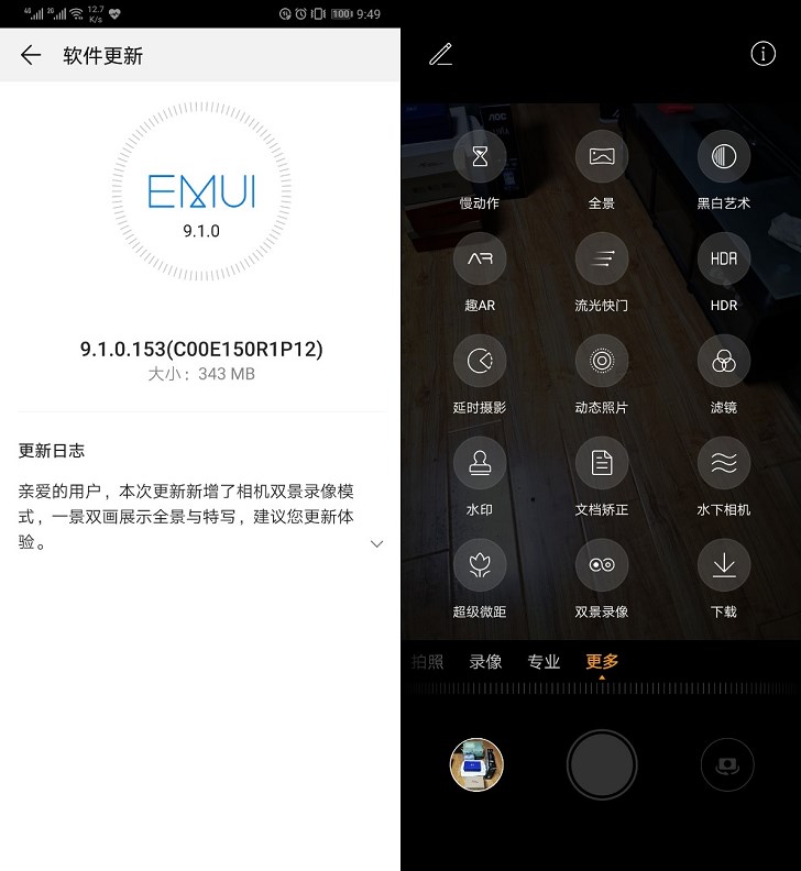 lg滑盖手机，华为公布 P30 更新 EMUI 9.1.0.153：新增相机双景录像模式