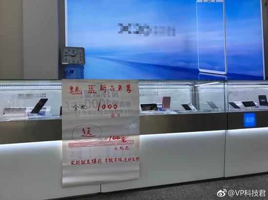 里奥手机，魅蓝新机线下意外泄露：千元机市场再发力