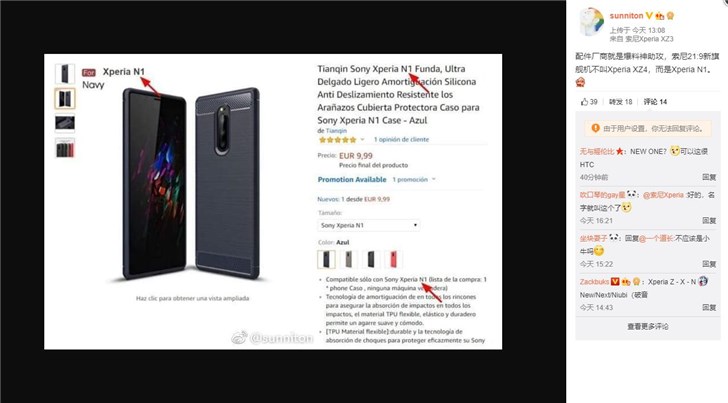 三星最新翻盖手机，索尼 Xperia 机型名称曝光：不叫 Xperia XZ4 叫 Xperia N1