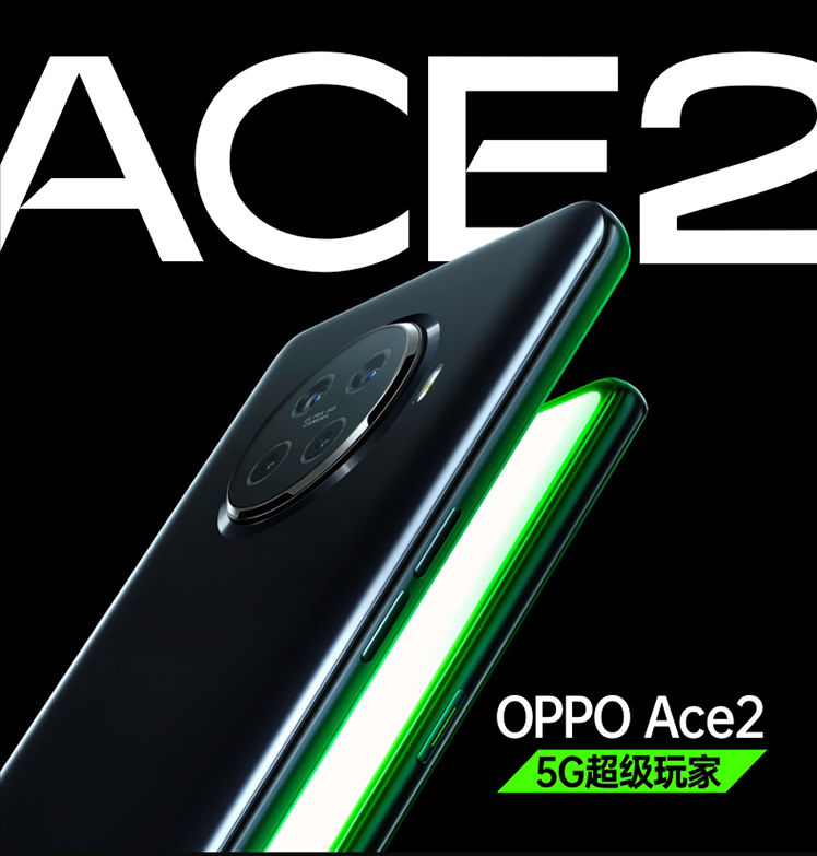 湘潭手机，OPPO Ace2 正式开售：搭载骁龙 865 处理器，起售价 3999 元