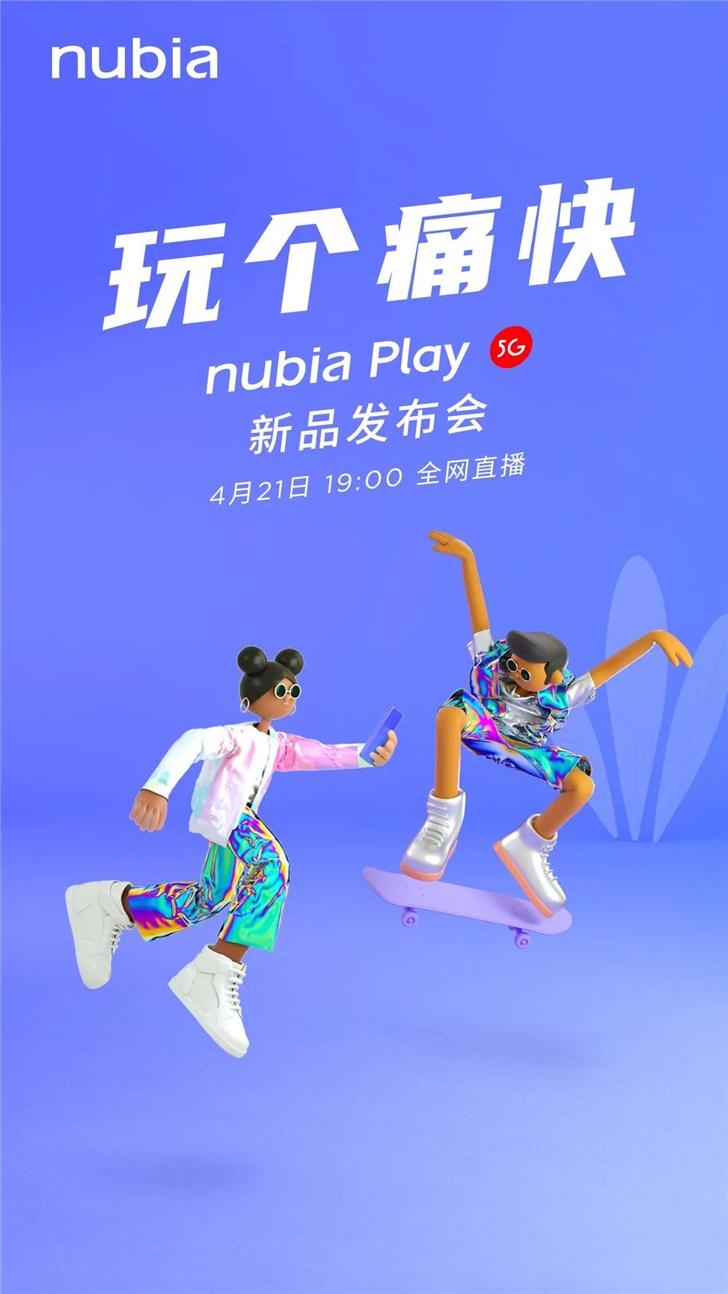 诺基亚哪款手机好，努比亚手机官方正式宣布：努比亚 Play 新品 4 月 21 日见