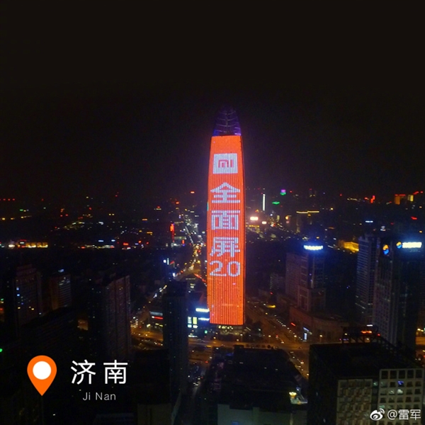 手机配件生产厂家，小米 MIX 2 点亮中国 9 大城市地标：“周全屏 2.0” 口号 画面超震撼
