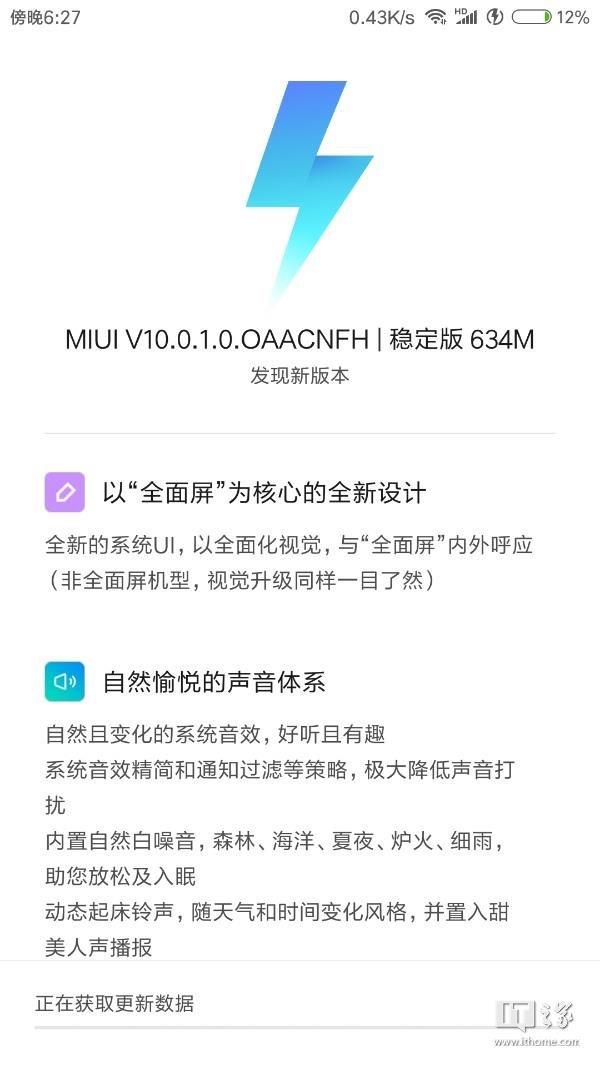 手机新闻网，来了！小米 5 最先推送 MIUI 10 稳定版：全新系统 UI 视觉