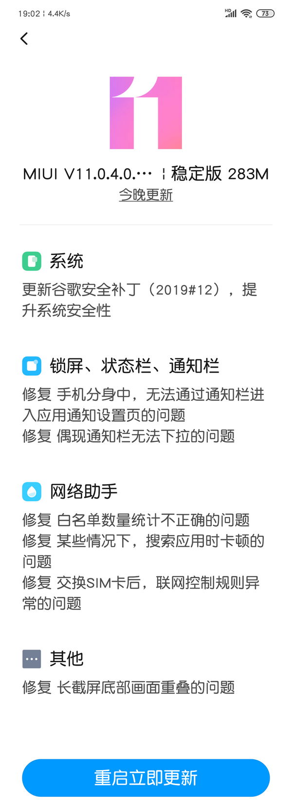 三星手机主页，红米 Redmi Note 8 获 MIUI V11.0.4 稳定版更新
