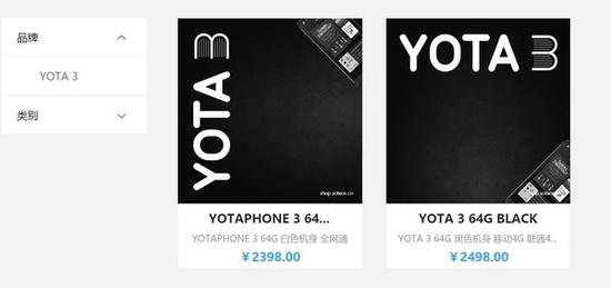手机天使，YotaPhone 3 售价宣布：共四个版本 2398 元起