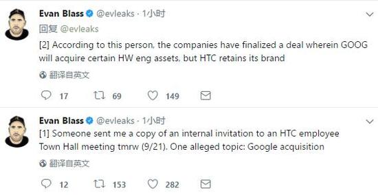 v3手机，HTC 明日或宣布出售给谷歌 有员工称收到内部邀请函