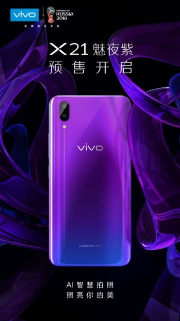 e6手机，vivo X21 魅夜紫开启预售 采用上紫下蓝渐变色设计