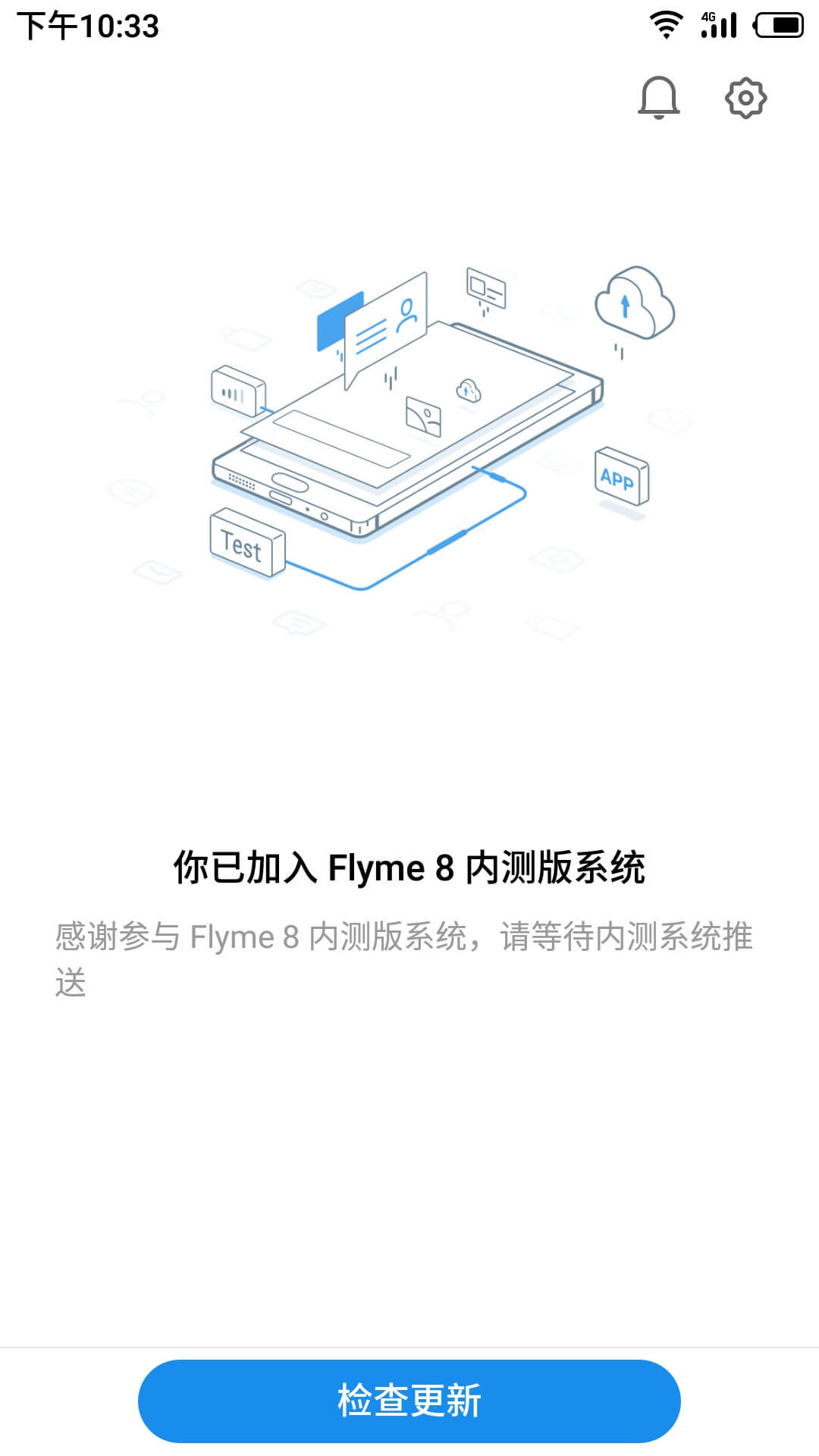 落地请开手机演员，魅族开放 Flyme 8 内测尝鲜：8 月 30 日最先分批推送