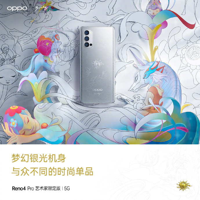 手机冒泡网，OPPO Reno 4 Pro 艺术家限定版正式开售：艺术与科技一手玩转