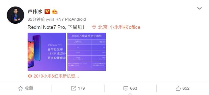 性价比高的智能手机推荐，红米 Redmi Note7 Pro 确认将会在下周举行公布