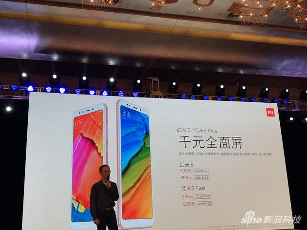 谷果手机怎么样，小米公布红米 5 系列新品: 千元周全屏手机大战正式打响