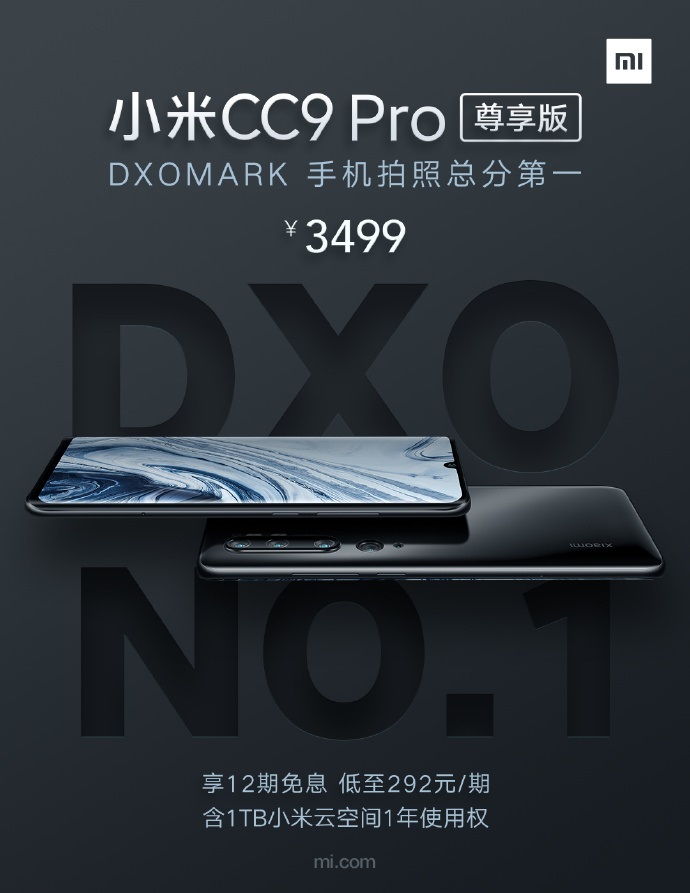 上海移动手机充值，小米 CC9 Pro 尊享版现已足够供应：附送 1TB 的云空间