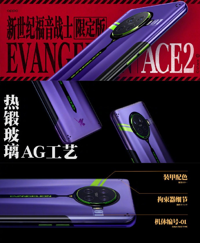 手机号码，OPPO Ace2 EVA 限定版正式发售：售价 4399 元，限量 1 万台