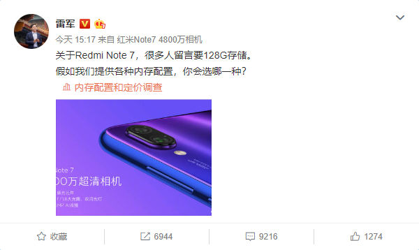 诺基亚手机铃声下载，Redmi 红米 Note 7 新版曝光：内存设置组合多
