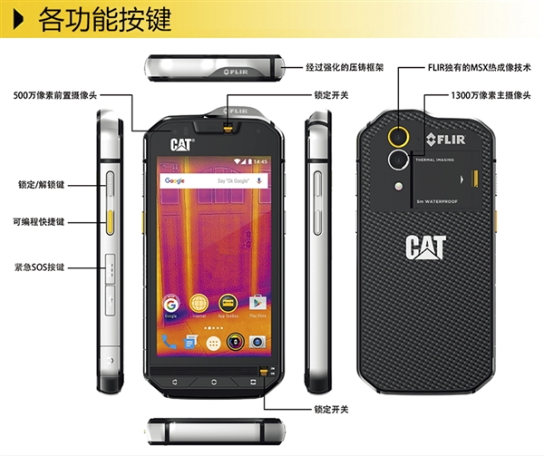 手机越来越慢，Cat S60 全球首款集成热成像相机智能手机登录中国