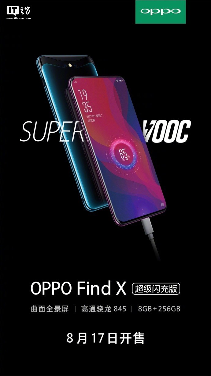 国产手机品牌大全，5999 元，OPPO Find X 超级闪充版开启预售：8GB+256GB