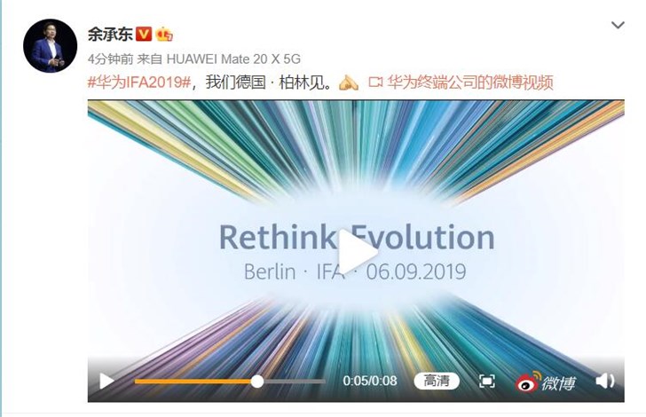 山寨高仿手机，华为 IFA2019 将在德国柏林举行：确认公布麒麟 990 芯片