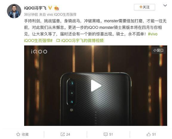 手机字体大小怎么调，iQOO monster 骑士黑版本将在四月份公布：骁龙 855+6.41 英寸 AMOLED 水滴屏