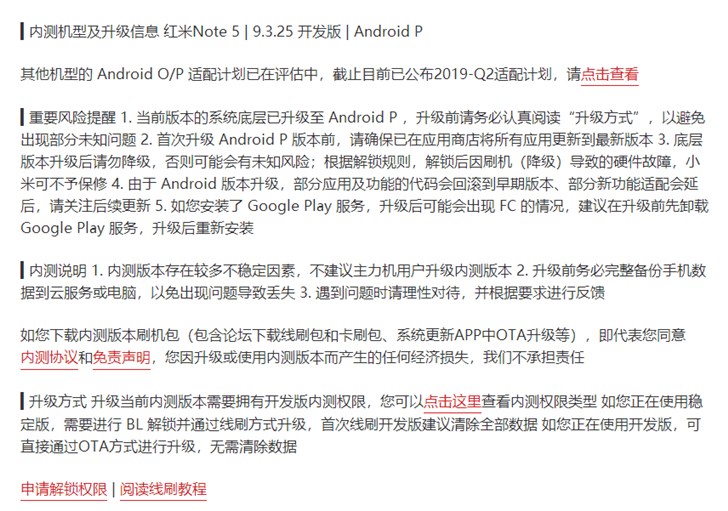 天翼3g手机价格，小米为红米 Note 5 公布 Android 9.0 Pie 内测版