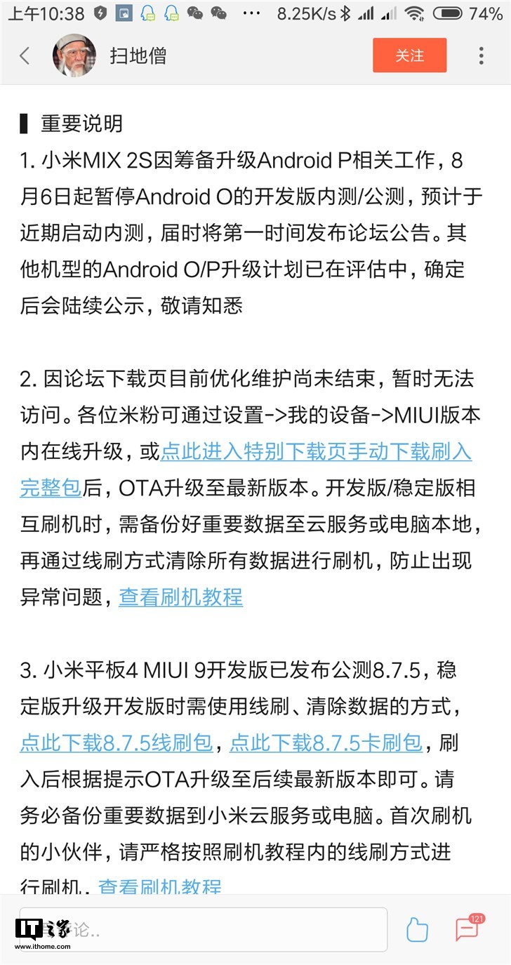 金山苹果手机助手，小米 MIX 2S 筹备升级安卓 9.0 更新：8 月 6 日起停更 MIUI 10 开发版
