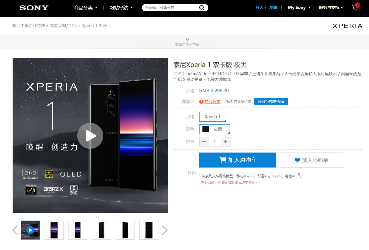 手机音乐播放器下载，索尼 Xperia 1 国行版正式开售：带鱼屏加持骁龙 855