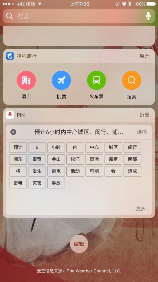 苹果手机价位，锤子 BigBang 功效被指剽窃 罗永浩连发数十条微博回应