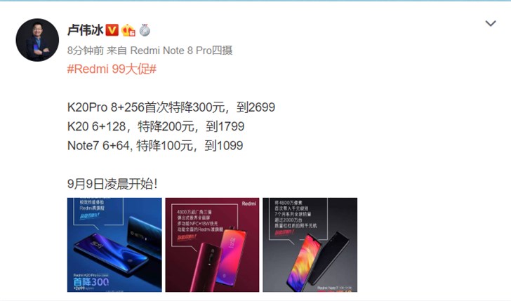 台版苹果手机，Redmi 系列大促：Redmi K20 Pro/ K20/Note 7 均降价