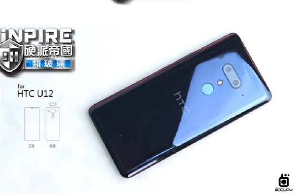机器猫手机，HTC 新旗舰 U12 设置曝光：不是刘海屏