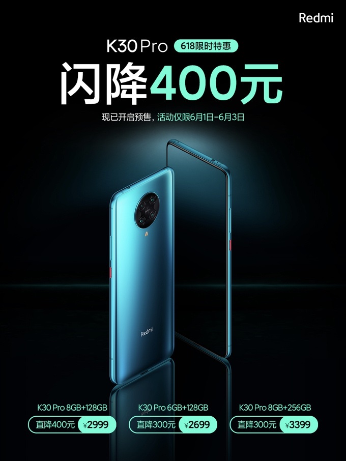 小米手机官网论坛，Redmi K30 Pro 5G 开启 618 限时特惠：8GB+128GB 版本闪降 400 元