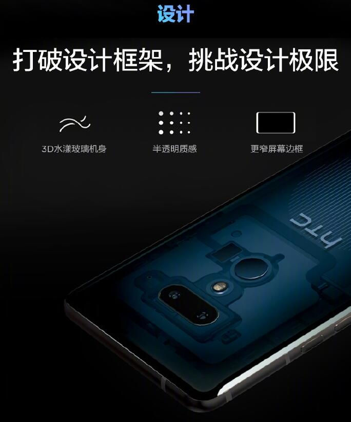 韩国三星手机，HTC U12+正式公布：支持新版 Edge Sense、售 799 美元起
