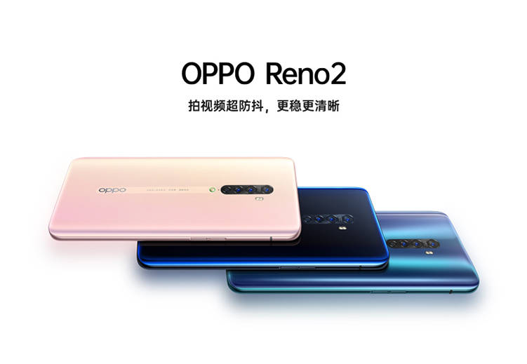 废旧手机在线回收，OPPO Reno 2 正式最先销售：高通骁龙 730G 处理器